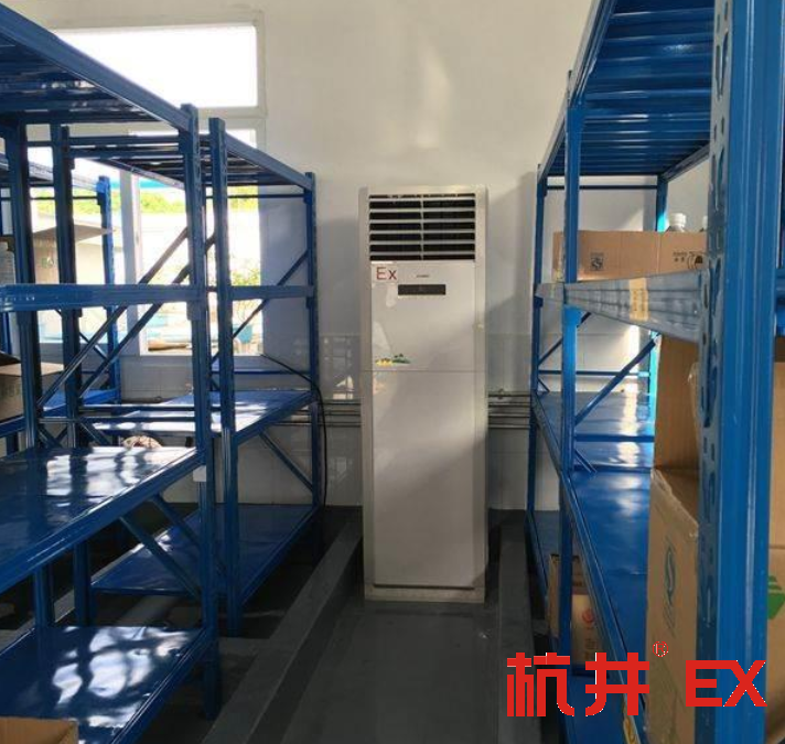危化品倉庫用防爆空調(diào) 3匹柜式防爆空調(diào)案例