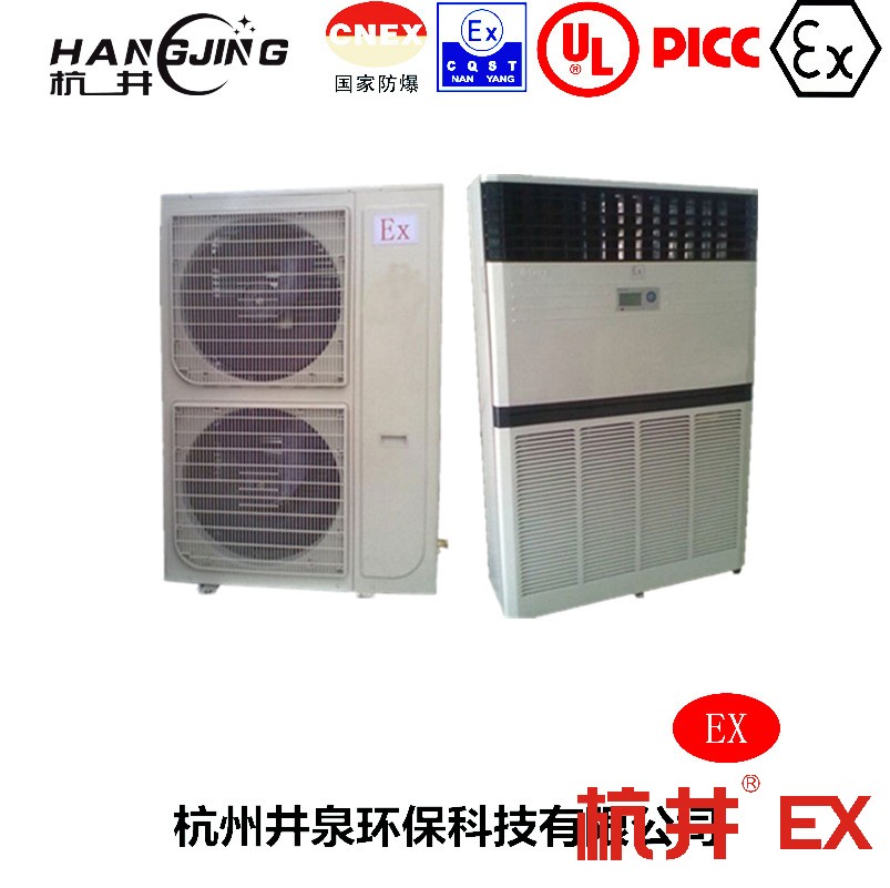 鞭炮倉(cāng)庫(kù)防爆空調(diào)機(jī) 10p防爆空調(diào)機(jī)