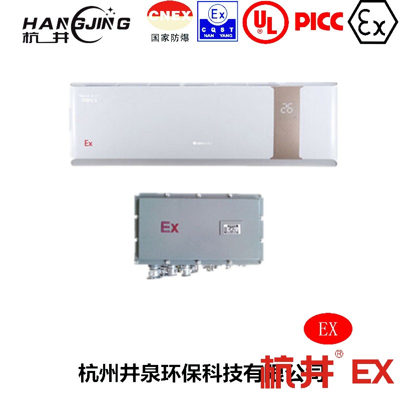 石油化工防爆空調(diào)機(jī) BKFR系列防爆空調(diào)機(jī)