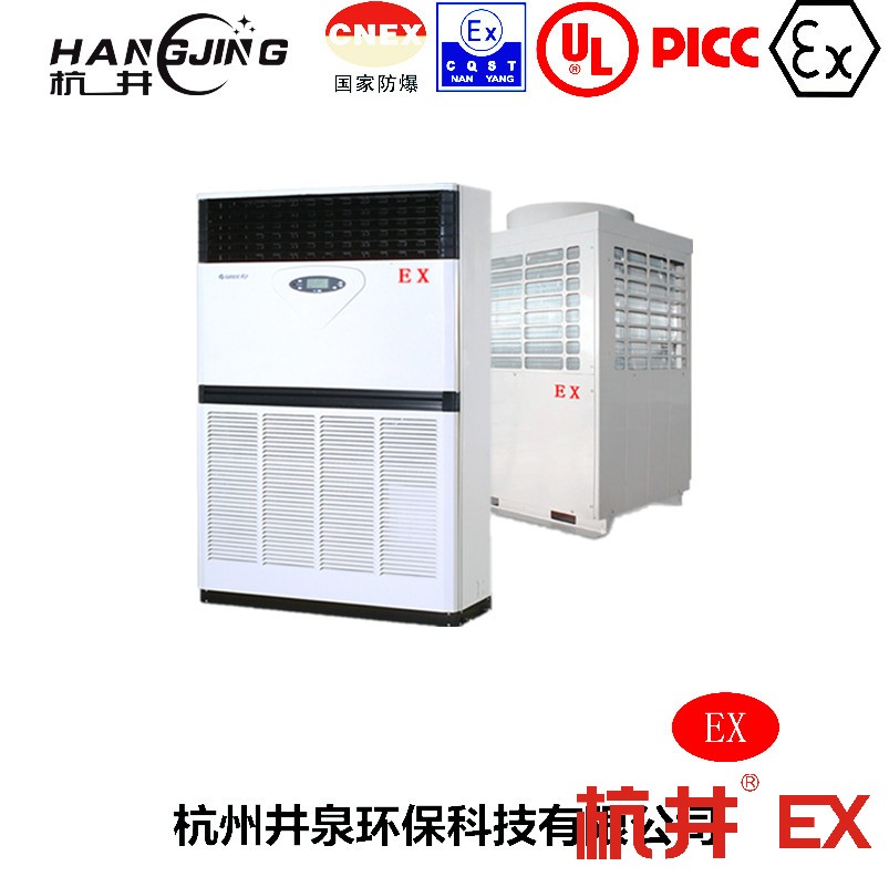 機(jī)場(chǎng)防爆空調(diào)機(jī) 一點(diǎn)五匹防爆空調(diào)機(jī)