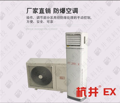 機(jī)場防爆空調(diào)機(jī)案例圖
