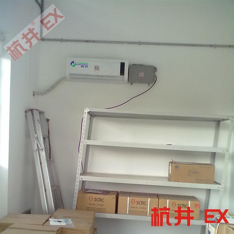 防爆儲藏室使用防爆空調(diào)的注意事項