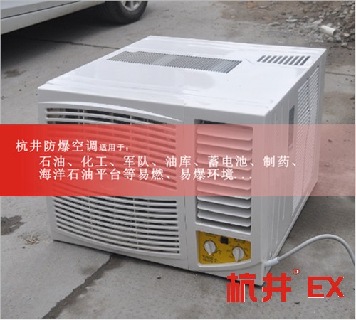 航天防爆空調(diào)機案例圖