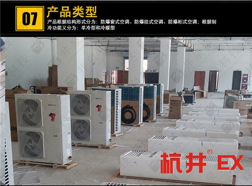 油漆廠防爆空調機案例圖