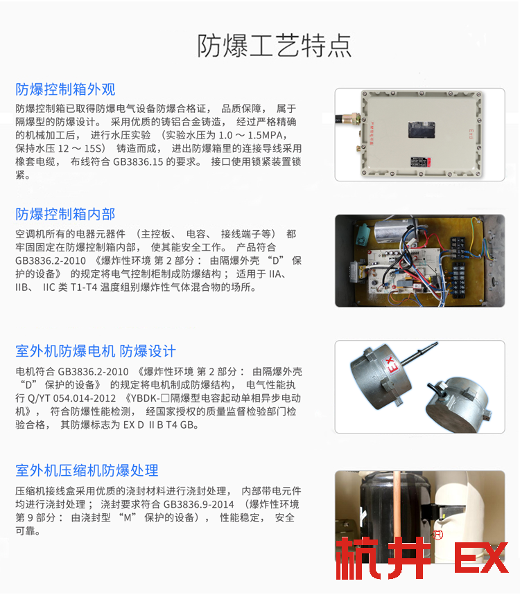 液化汽車間庫(kù)房用空調(diào)-風(fēng)管式防爆空調(diào)