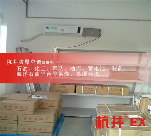拋光車間防爆空調(diào)機案例圖