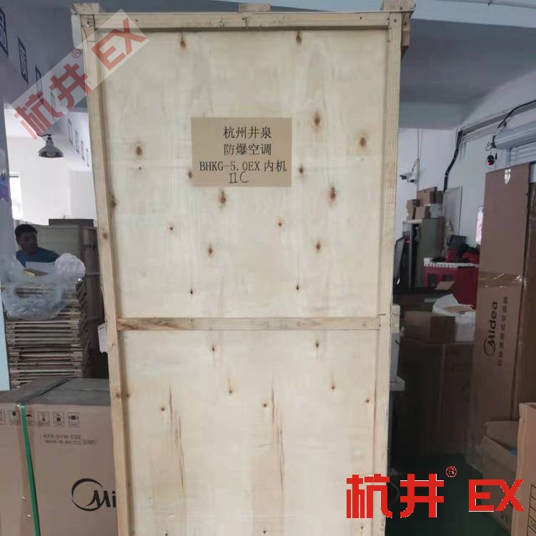 10p鞭炮倉庫特種防爆型空調(diào)規(guī)格-井泉環(huán)保