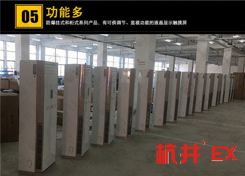 電廠防爆空調(diào)機案例圖
