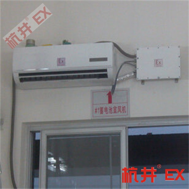 油庫(kù)房防爆空調(diào)機(jī) 2p防爆空調(diào)機(jī)