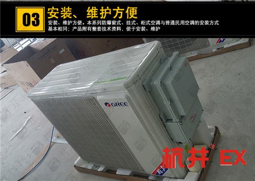 化工倉庫防爆空調(diào)機(jī)案例圖