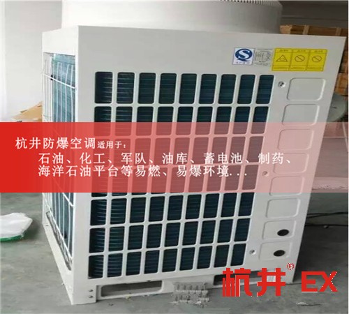 怒江防爆空調(diào)現(xiàn)場(chǎng)安裝圖