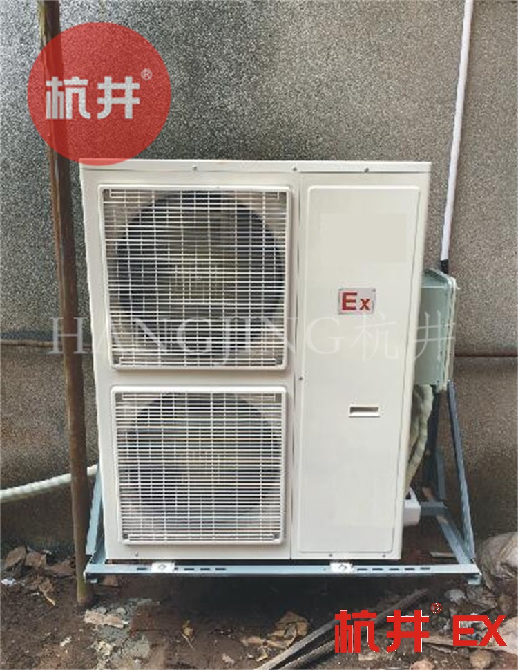 危險品儲存?zhèn)}庫需要配置遠(yuǎn)程控制防爆空調(diào)