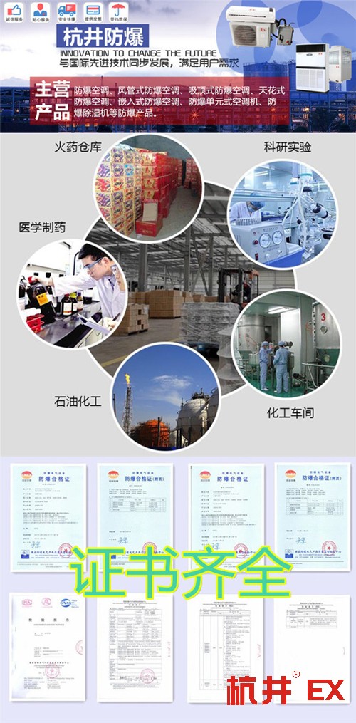 防爆空調(diào)圖片