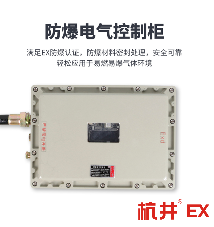 BFKG系列煤廠工業(yè)防爆空調(diào)制造-防爆等級IIC