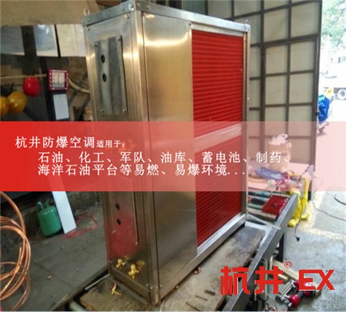 冶金廠防爆空調(diào)機案例圖
