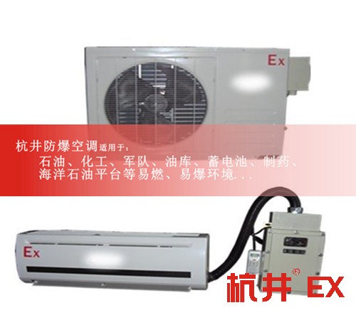 垃圾處理廠防爆空調(diào)機案例圖