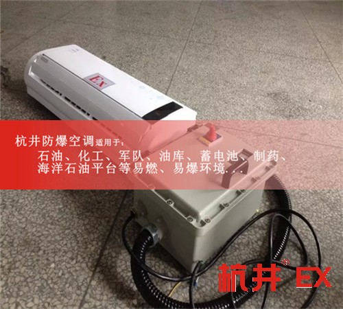 垃圾處理廠防爆空調(diào)機案例圖