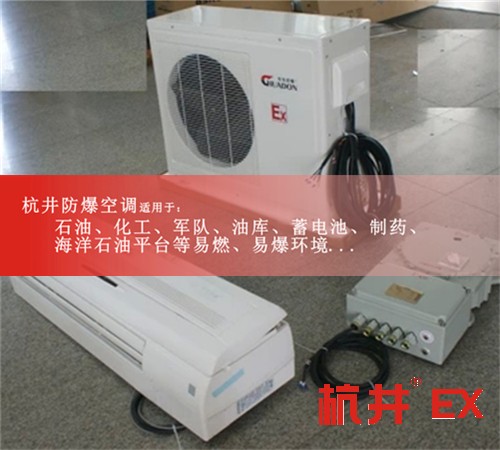 垃圾處理廠防爆空調(diào)機案例圖