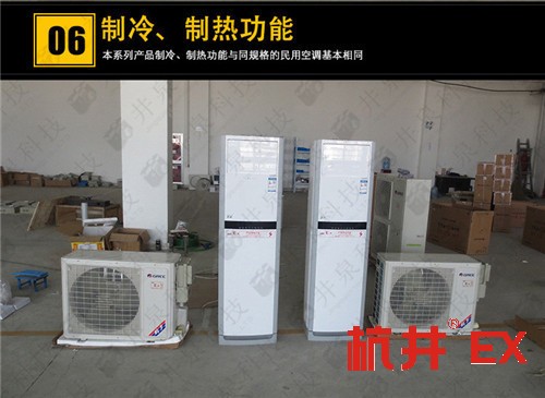 化工冶煉車間防爆空調(diào)機(jī)案例圖