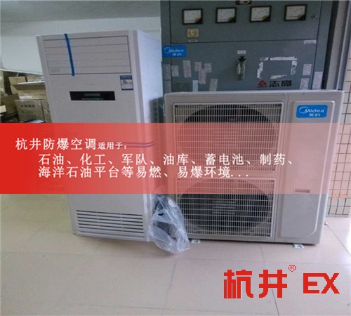 化工冶煉車間防爆空調(diào)機(jī)案例圖
