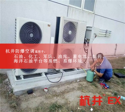 化工冶煉車間防爆空調(diào)機(jī)案例圖