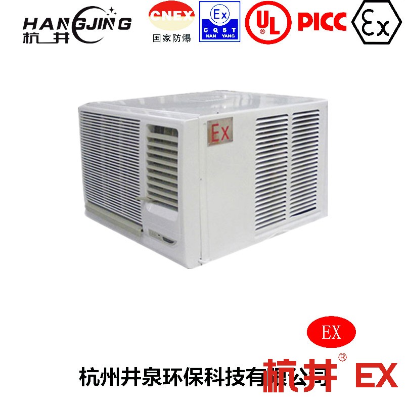 煤氣站防爆空調(diào)機(jī)主圖