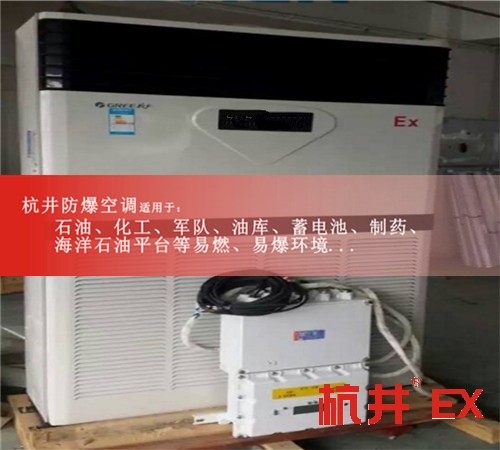 航天節(jié)能防爆空調(diào)案例圖