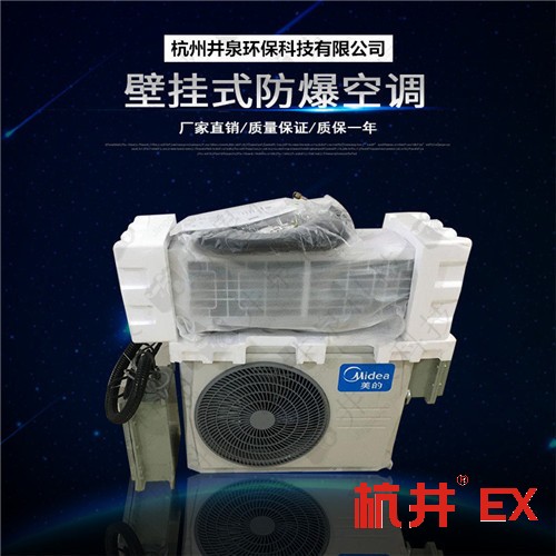 發(fā)電廠防爆空調(diào)機(jī)案例圖
