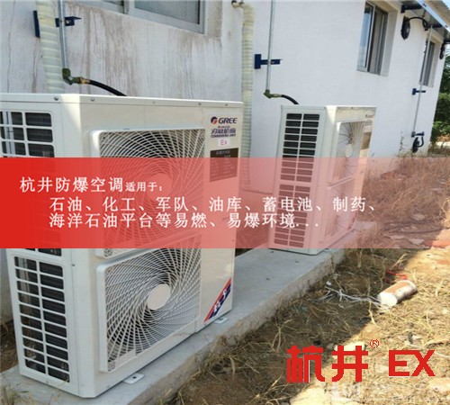 發(fā)電廠防爆空調(diào)機(jī)案例圖