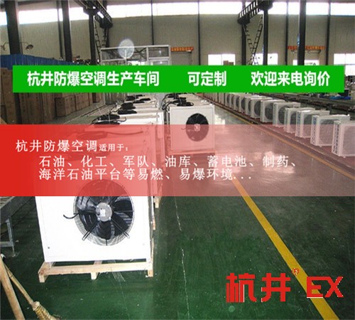 發(fā)電廠防爆空調(diào)機(jī)案例圖
