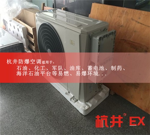 油漆烤漆房防爆空調(diào)機(jī)案例圖