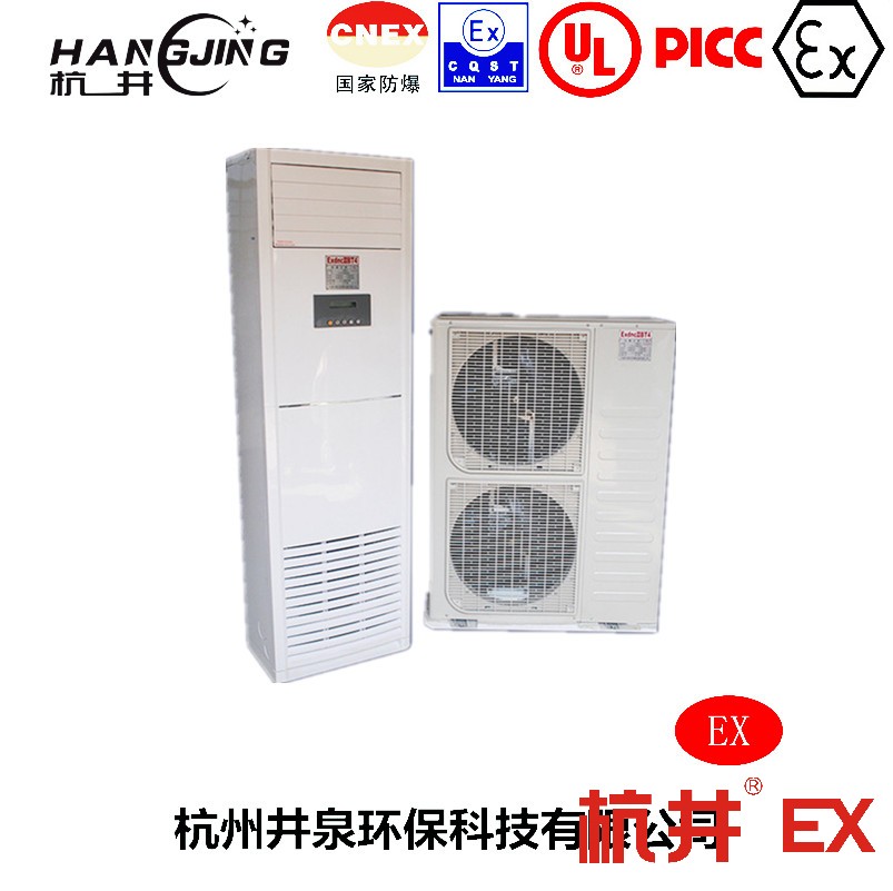 焦化廠防爆空調(diào)機(jī)主圖