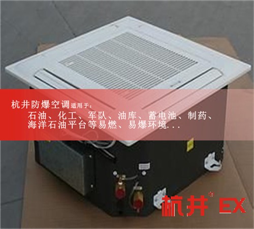 焦化廠防爆空調(diào)機(jī)案例圖