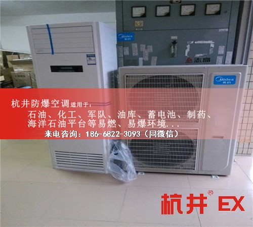 1區(qū)、2區(qū)危險場所防爆空調(diào)機案例圖