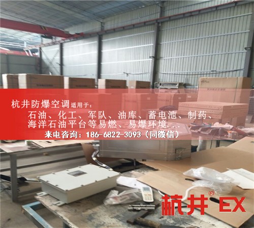 粉塵房防爆空調(diào)機(jī)案例圖