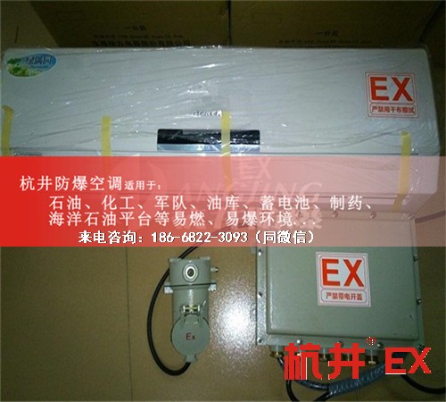 粉塵房防爆空調(diào)機(jī)案例圖