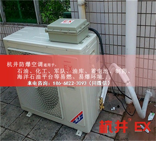 通訊機房防爆空調機案例圖