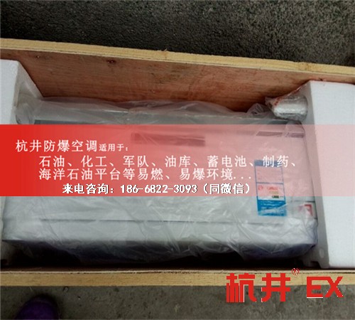 通訊機房防爆空調機案例圖