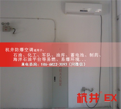通訊機房防爆空調機案例圖