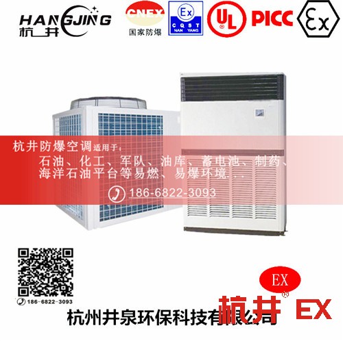 修理車間防爆空調(diào)機(jī) BGKT系列防爆空調(diào)機(jī)