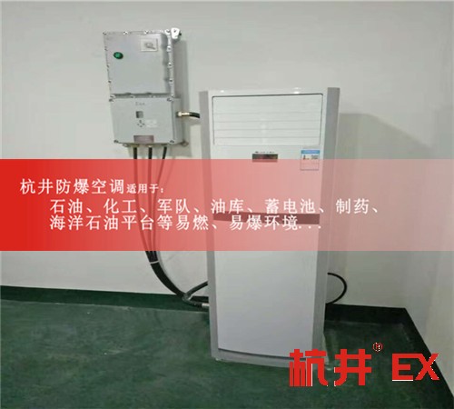 新產(chǎn)品5P格力防爆空調(diào)，5P格力防爆空調(diào)報價案例圖