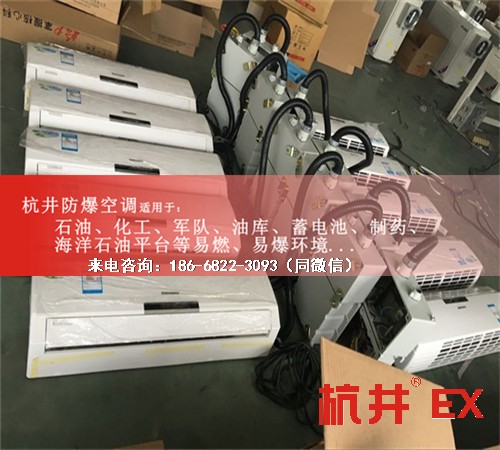 一氧化碳倉庫防爆空調(diào)機(jī)案例圖