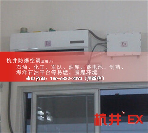一氧化碳倉庫防爆空調(diào)機(jī)案例圖