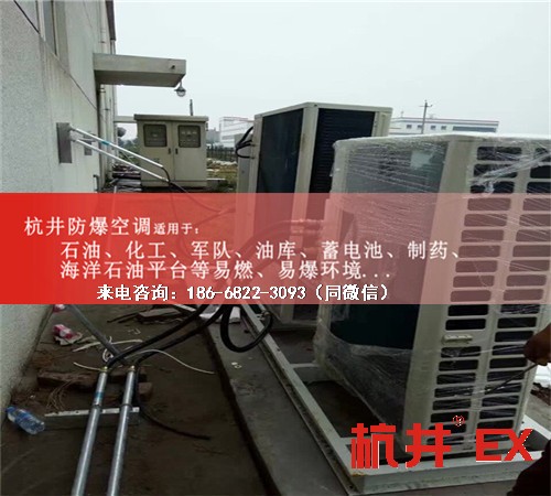 油墨廠防爆空調(diào)機(jī)案例圖