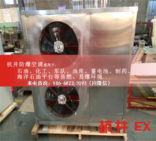 油墨廠防爆空調(diào)機(jī)案例圖