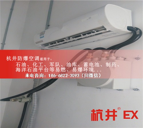 油墨廠防爆空調(diào)機(jī)案例圖