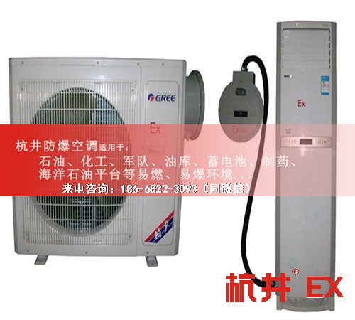 油墨廠防爆空調(diào)機(jī)案例圖