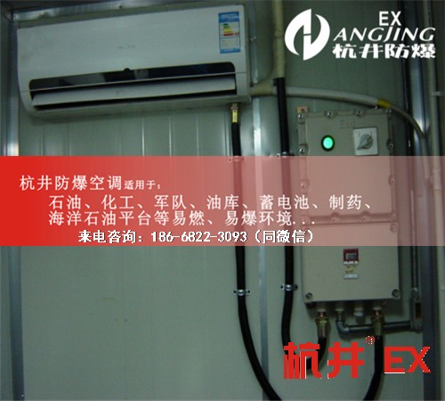 丙烯煤氣防爆空調(diào)機(jī)案例圖