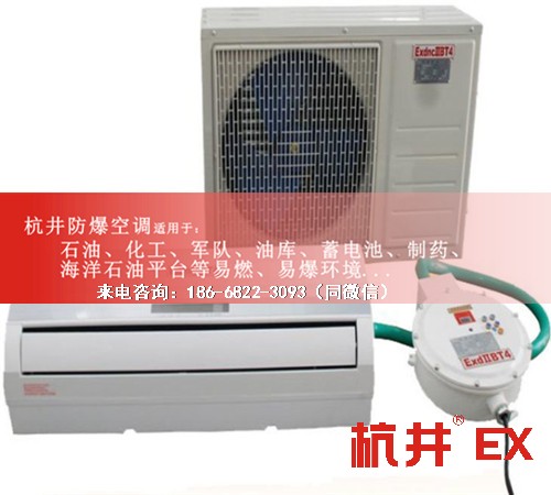 化學(xué)品防爆空調(diào)機(jī)案例圖