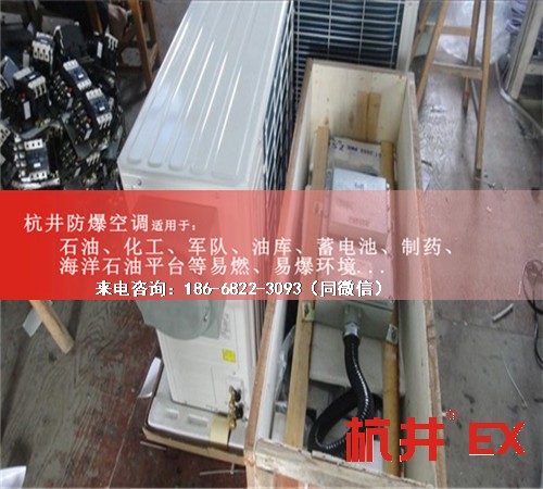 糧食倉儲(chǔ)間防爆空調(diào)機(jī)案例圖